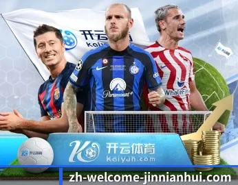 开云体育的故事（kaiyun）